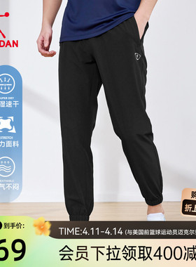 乔丹运动速干梭织长裤男2026夏季新款休闲收口健身裤子男官方正品