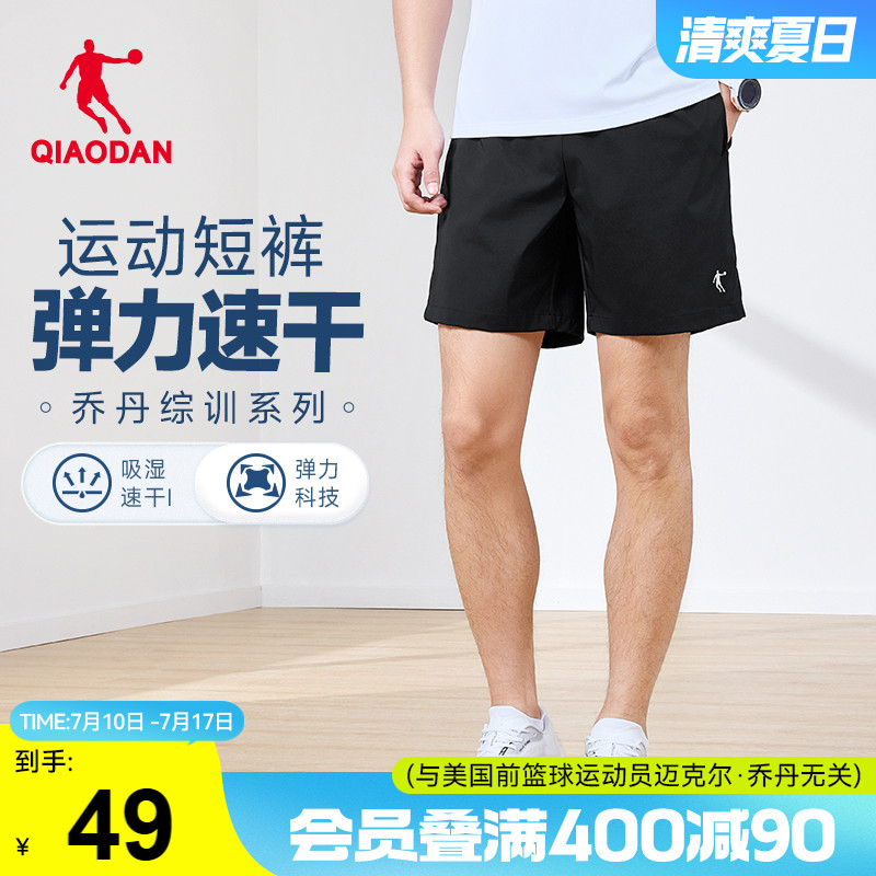 乔丹速干短裤男士健身夏季新款运动训练跑步透气弹力休闲短裤子