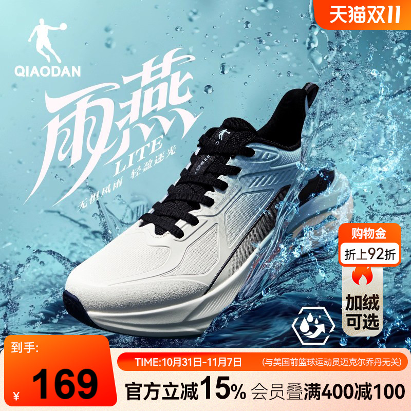 乔丹雨燕lite皮面防水加绒运动鞋男鞋青少年冬季减震轻便跑鞋男