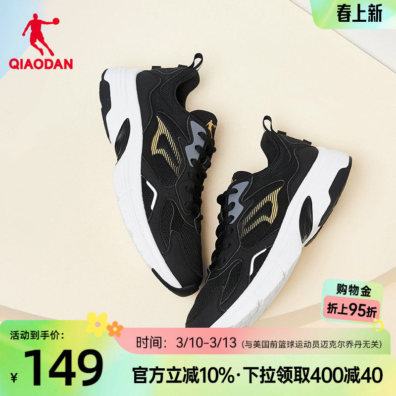 乔丹运动鞋休闲跑步鞋男鞋春季减震轻便透气软底防滑黑色学生跑鞋
