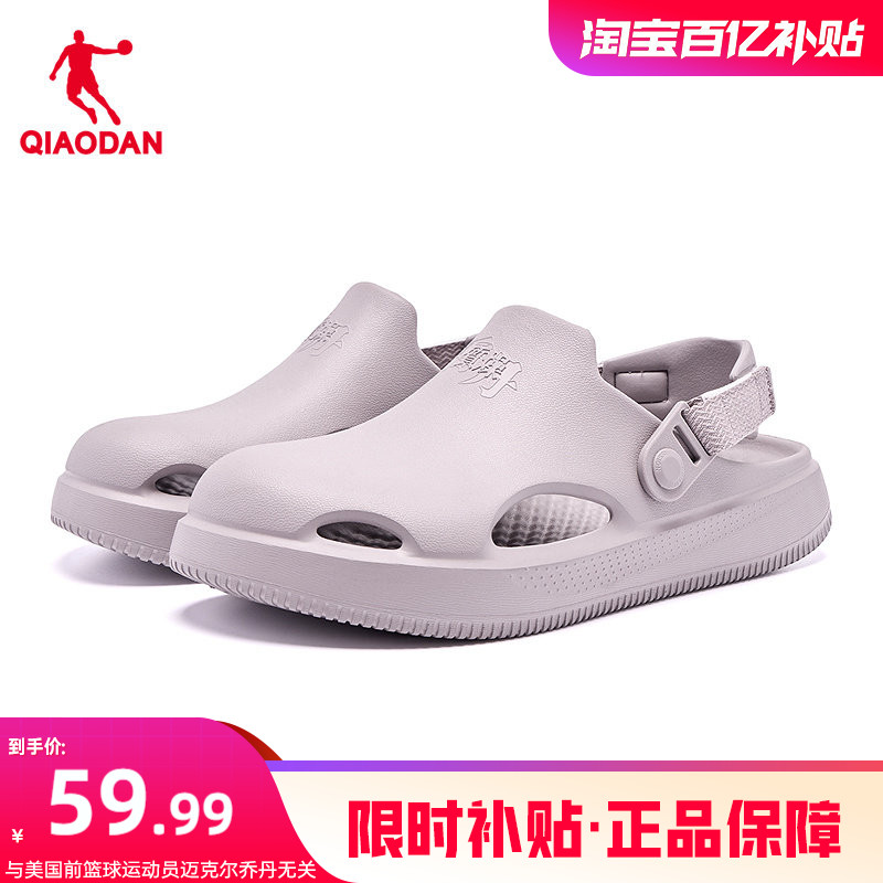 乔丹透气百搭洞洞鞋男图片