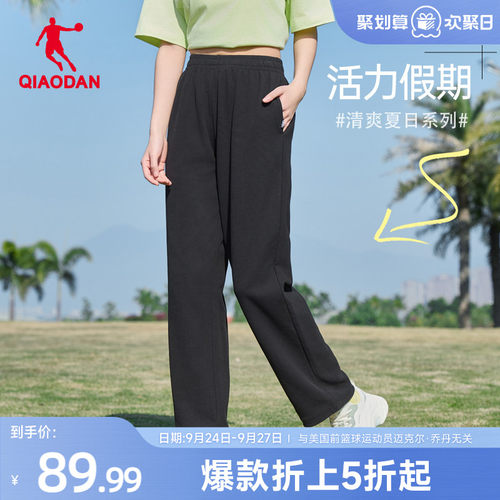 乔丹女直筒宽松两穿运动长裤