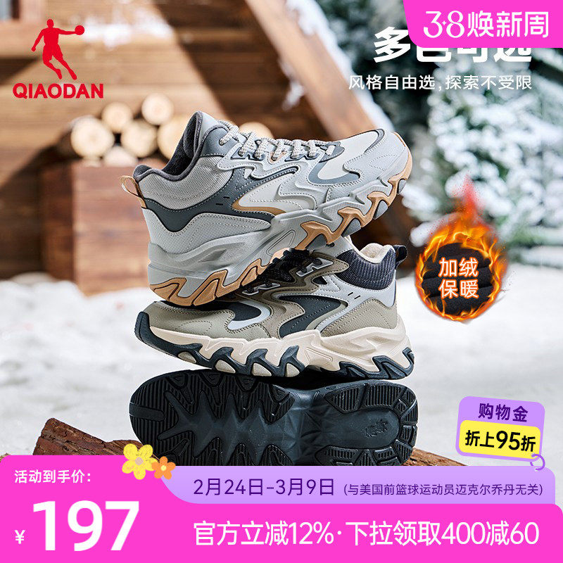 乔丹棉鞋加绒运动鞋男2026春季新款青少年加厚保暖防滑高帮跑步鞋