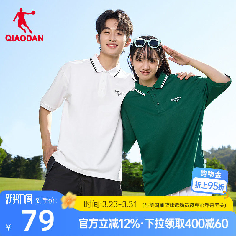 乔丹情侣短袖T恤衫2026夏季新款休闲百搭宽松男女polo衫翻领上衣