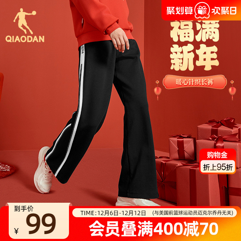 乔丹直筒垂感阔腿女生长裤