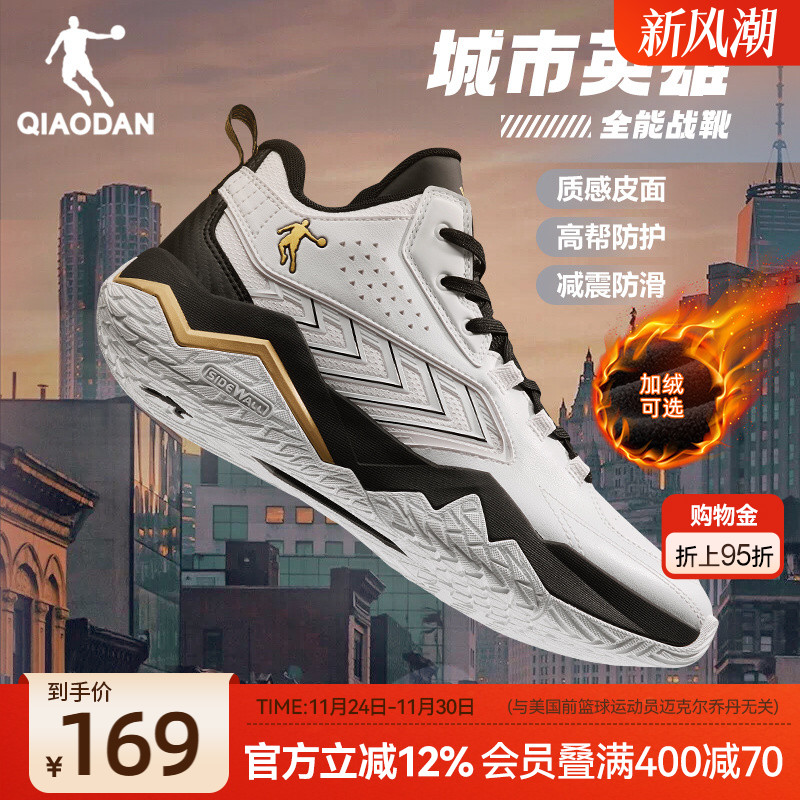 乔丹皮面加绒篮球鞋男2025冬季新款高帮棉鞋青少年城市英雄运动鞋