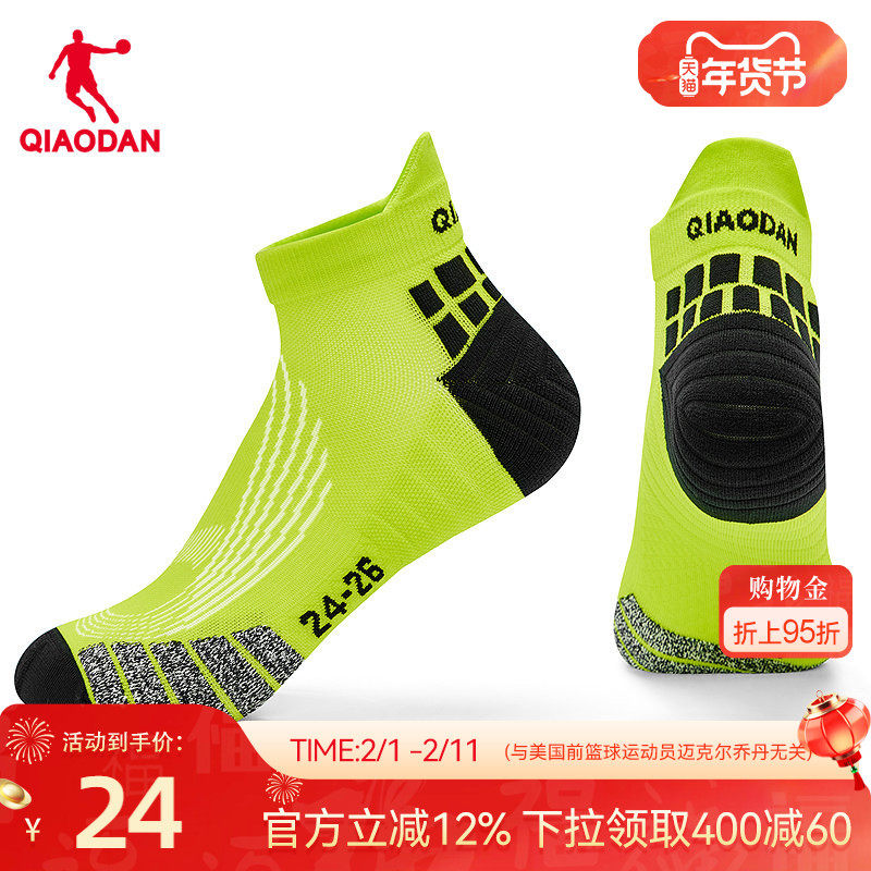 乔丹男跑步船袜透气轻薄防臭吸汗2026春季新款健身运动通勤袜子
