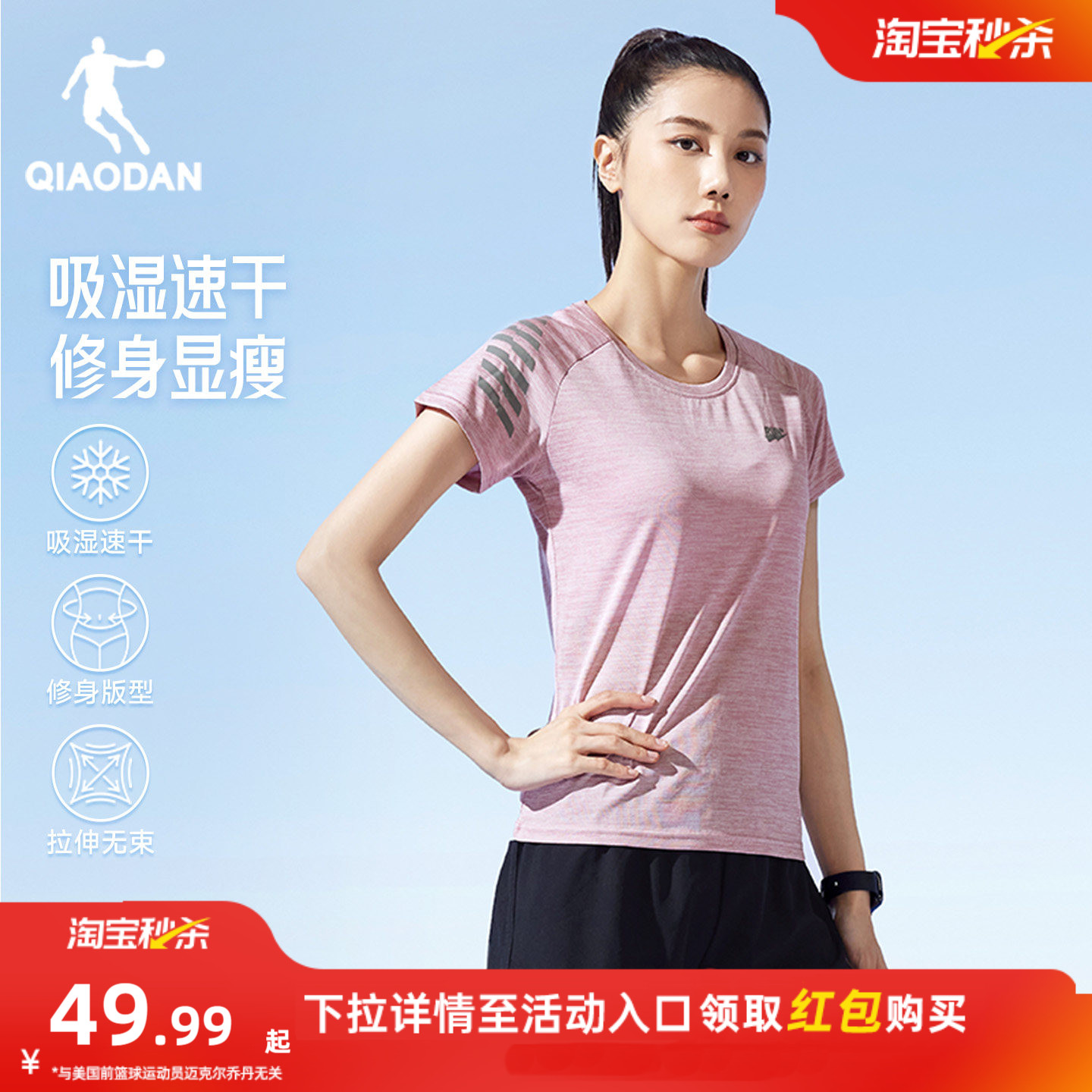 乔丹短袖T恤女子2026夏季轻薄透气女士跑步健身运动服冰丝速干t恤