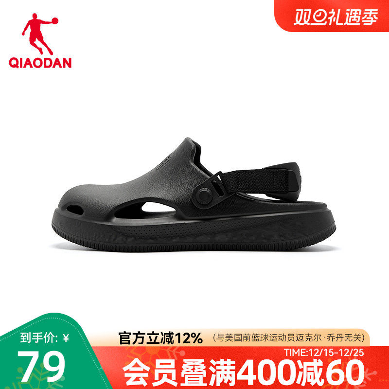 乔丹透气洞洞鞋男2025夏季镂空户外运动鞋黑色百搭包头凉鞋男鞋子