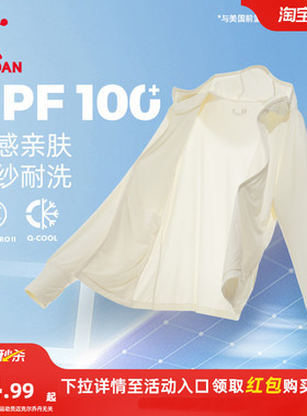 乔丹冰皮3代防晒衣女夏季新款女士UPF100+轻薄透气皮肤衣女凉感