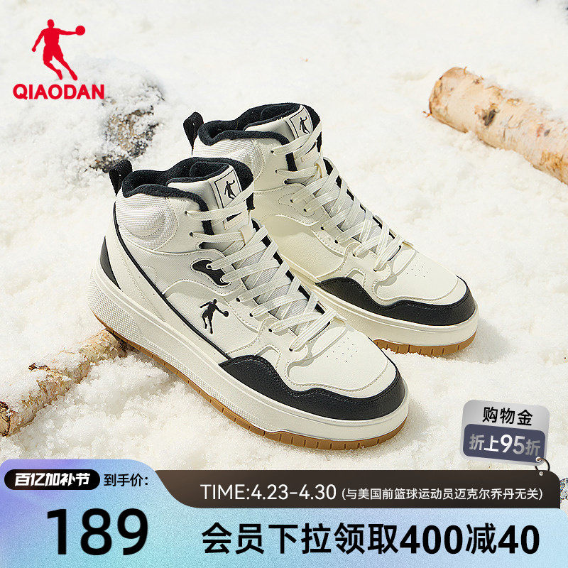 乔丹2025年冬季黑白棉鞋男款运动厚底增高加绒板鞋橡胶防滑保暖鞋