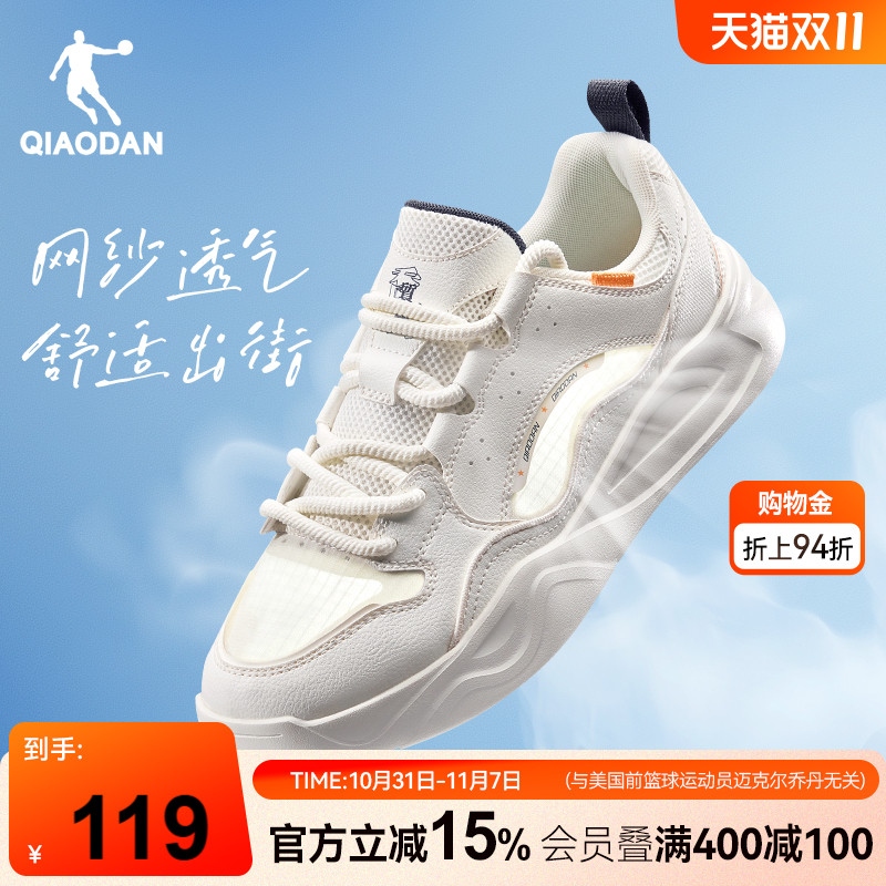 云帆|乔丹白色夏季网面透气男款板鞋2025新款休闲运动鞋厚底增高