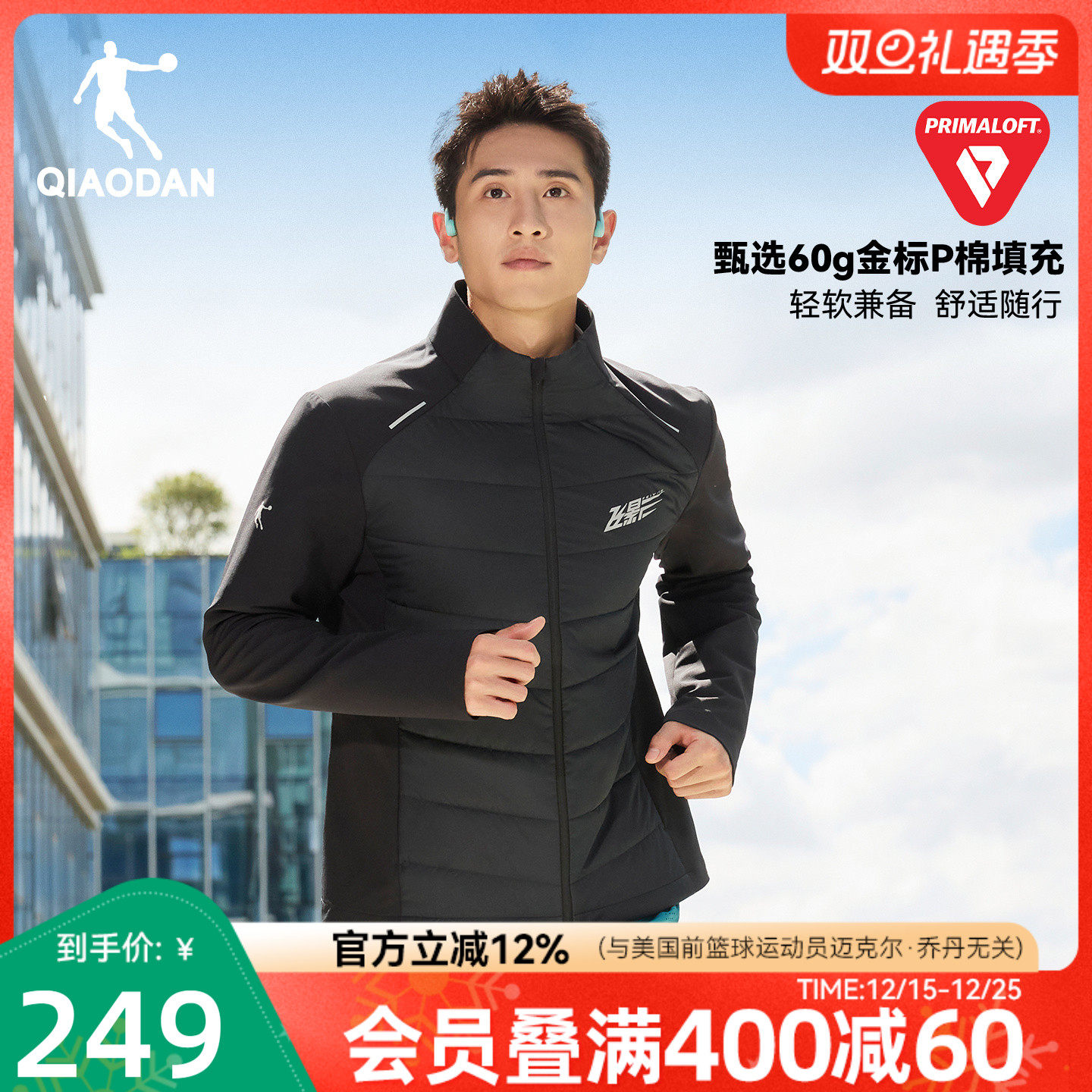 金标P棉|乔丹跑步保暖棉服男士2025冬季新款防泼水透气外套风衣
