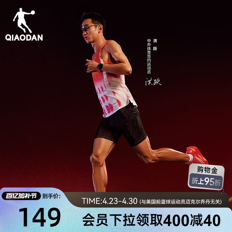 【洪跃同款】乔丹PB5.0半弹短裤马拉松压缩专业跑步2026新款健身