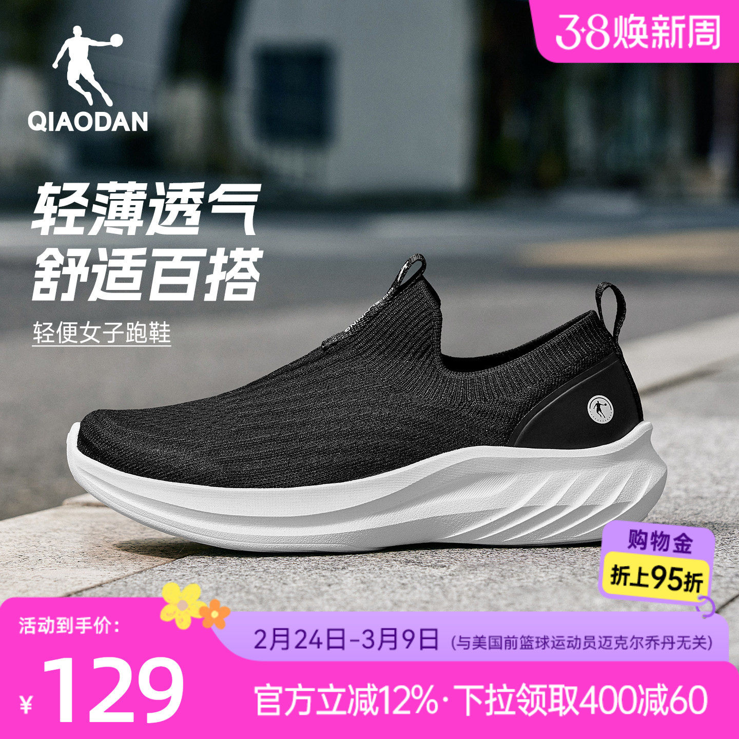 乔丹一脚蹬黑色健步鞋夏季网面透气轻便运动鞋女款减震舒适跑步鞋