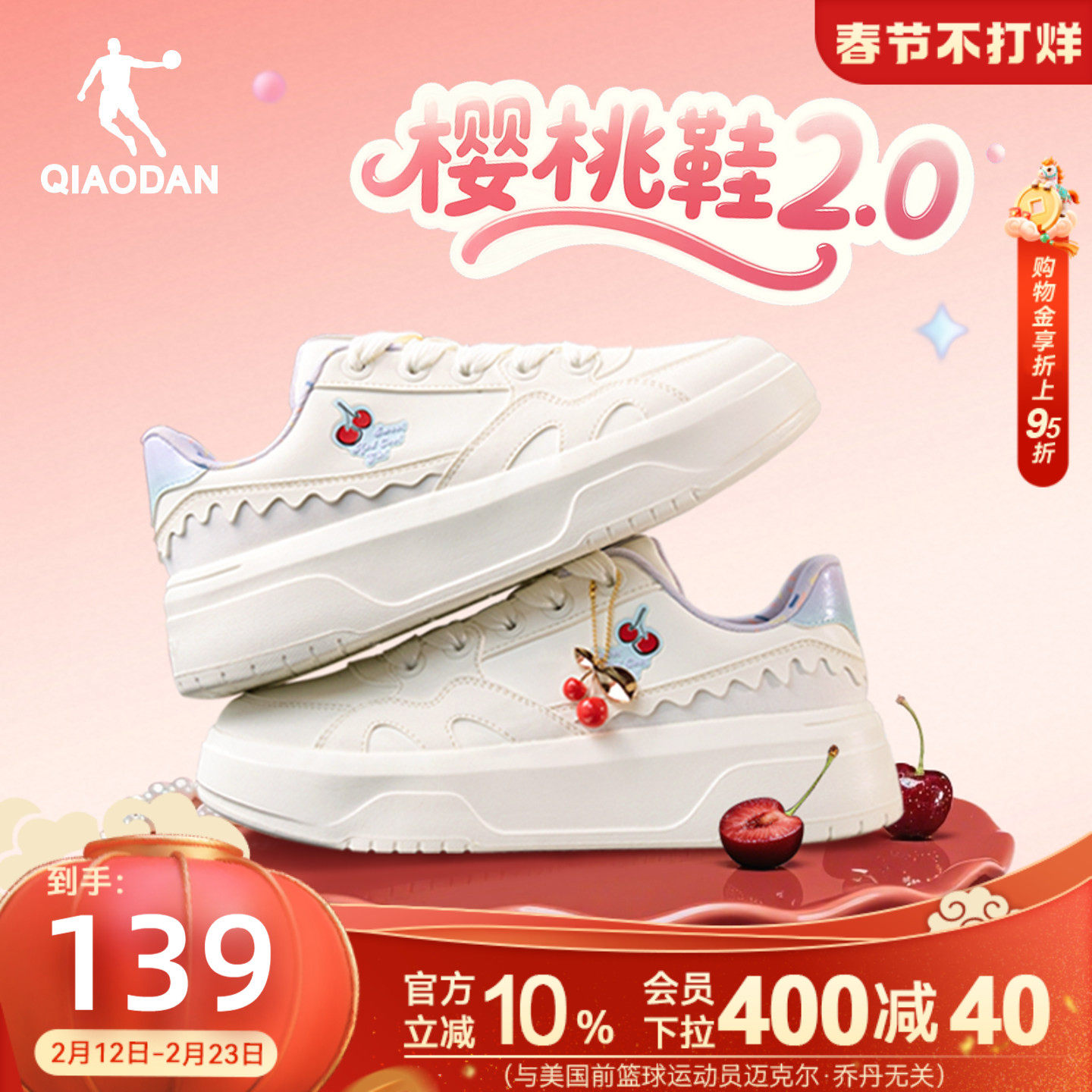 樱桃鞋|乔丹2026年春季新品厚底女运动板鞋厚底增高女子休闲鞋