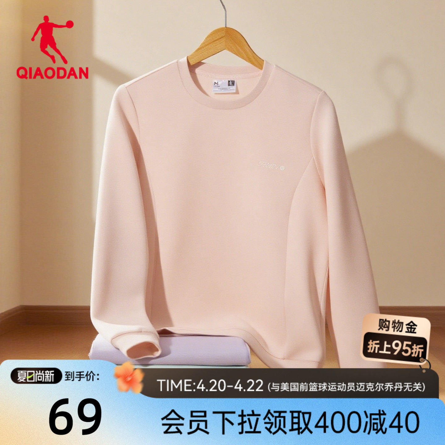 乔丹圆领卫衣女士2026春季新款宽松舒适透气保暖减龄长袖女套头衫