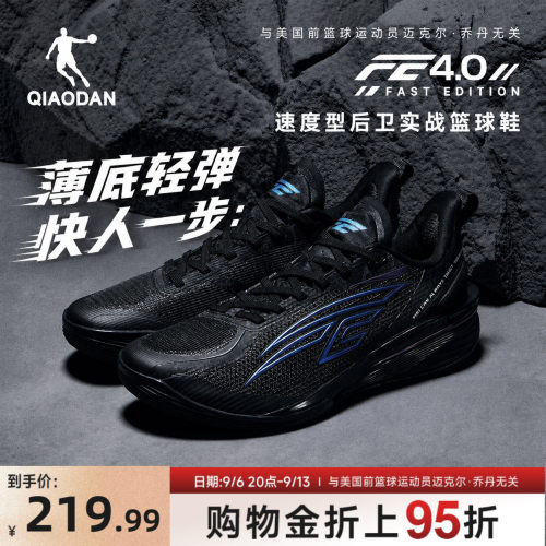 乔丹FE4专业比赛篮球鞋夏季透气