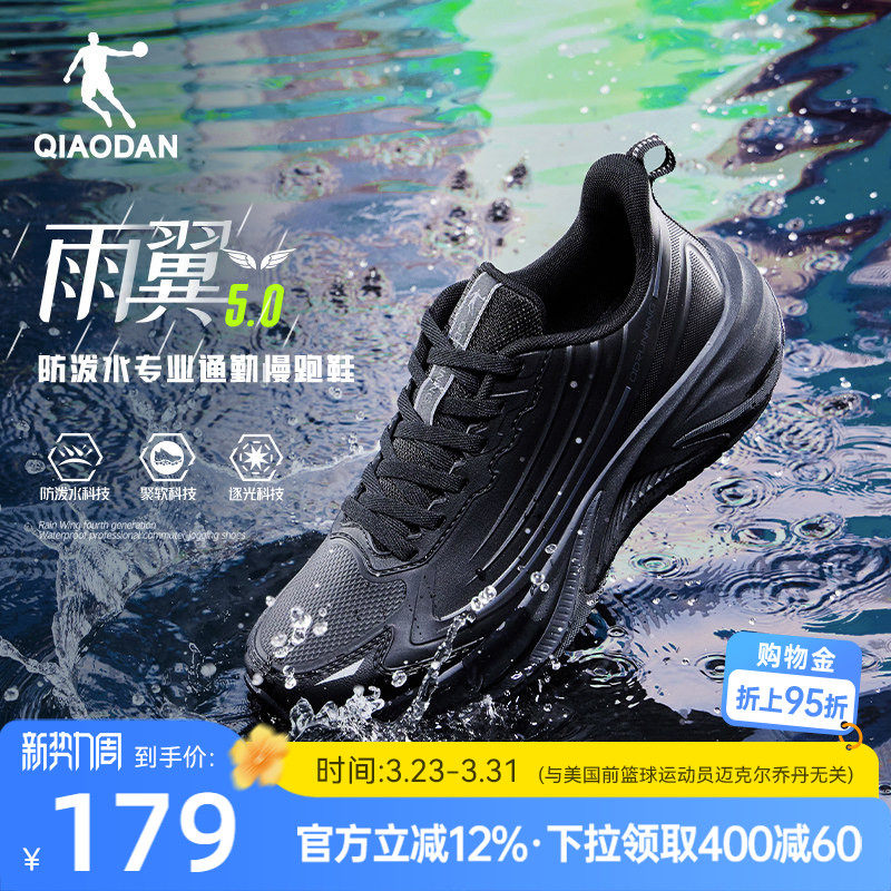 乔丹雨翼5革面防水运动鞋男鞋春季新款减震软底轻便跑步鞋男跑鞋