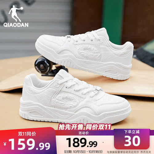 乔丹启承白色男款运动鞋板鞋学生