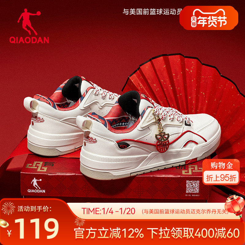 乔丹2025年新款本命年皮面软弹男款运动板鞋新年礼盒红色男鞋橡胶,运动鞋new,板鞋,淘宝优惠券,粉丝福利购,淘宝优惠卷