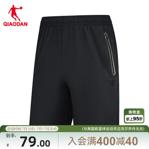 乔丹莱卡梭织短裤男生