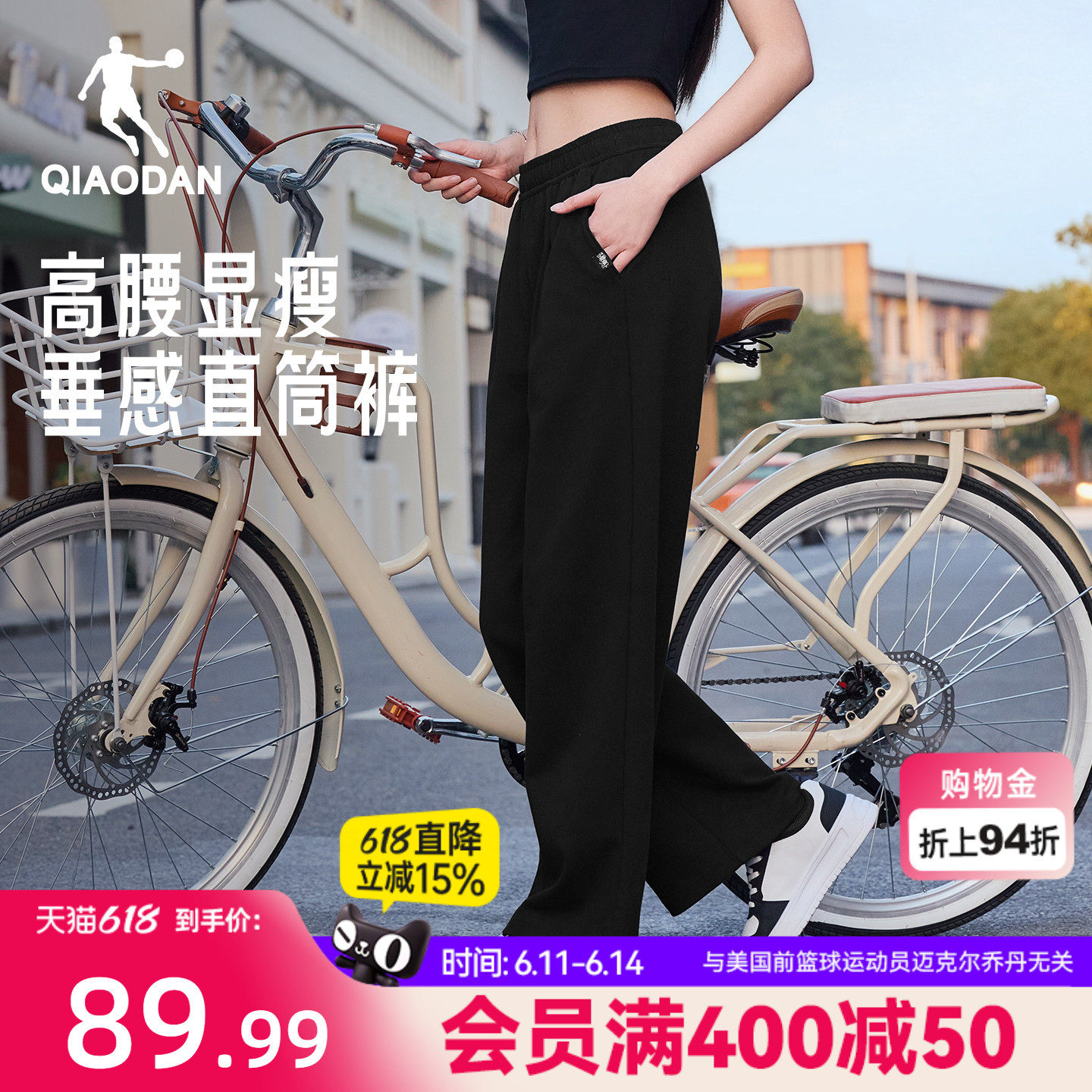 乔丹阔腿垂感长裤女生直筒宽松2026夏季新款休闲百搭显瘦透气舒适