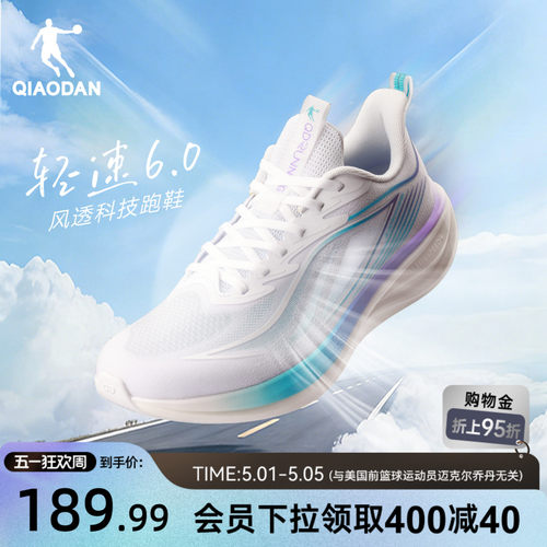 乔丹轻速6轻量透气夏季跑步鞋男
