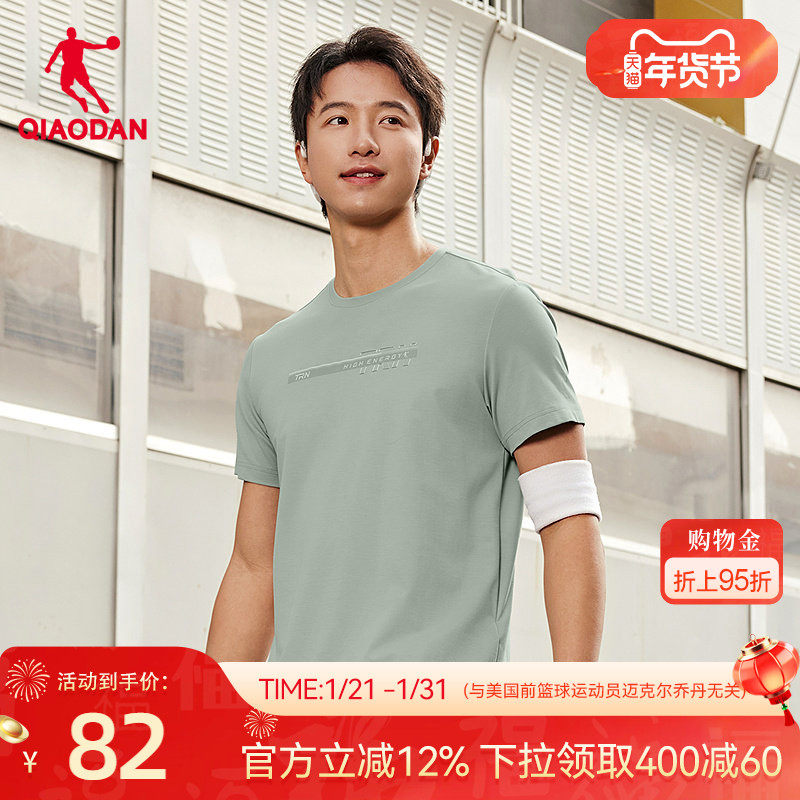 乔丹短袖t恤男士2026春季新款商场同款透气亲肤抗菌凉感防晒上衣,运动服/休闲服装,运动T恤,淘宝优惠券,粉丝福利购,淘宝优惠卷