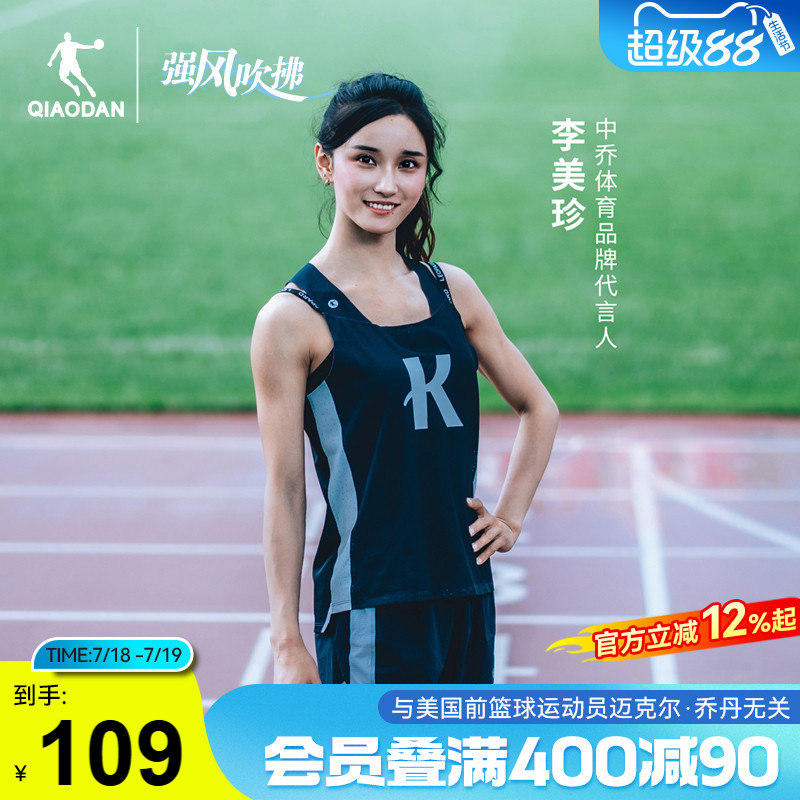 中国乔丹大K马拉松背心