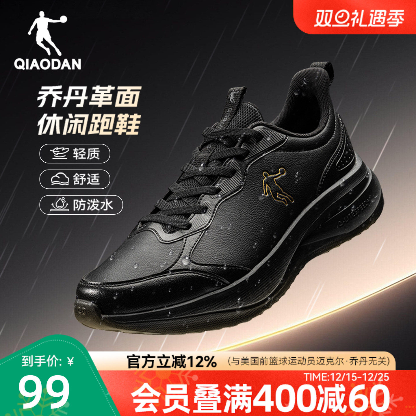 乔丹运动鞋男鞋革面皮面防水冬季跑步鞋轻便软底减震休闲黑色跑鞋