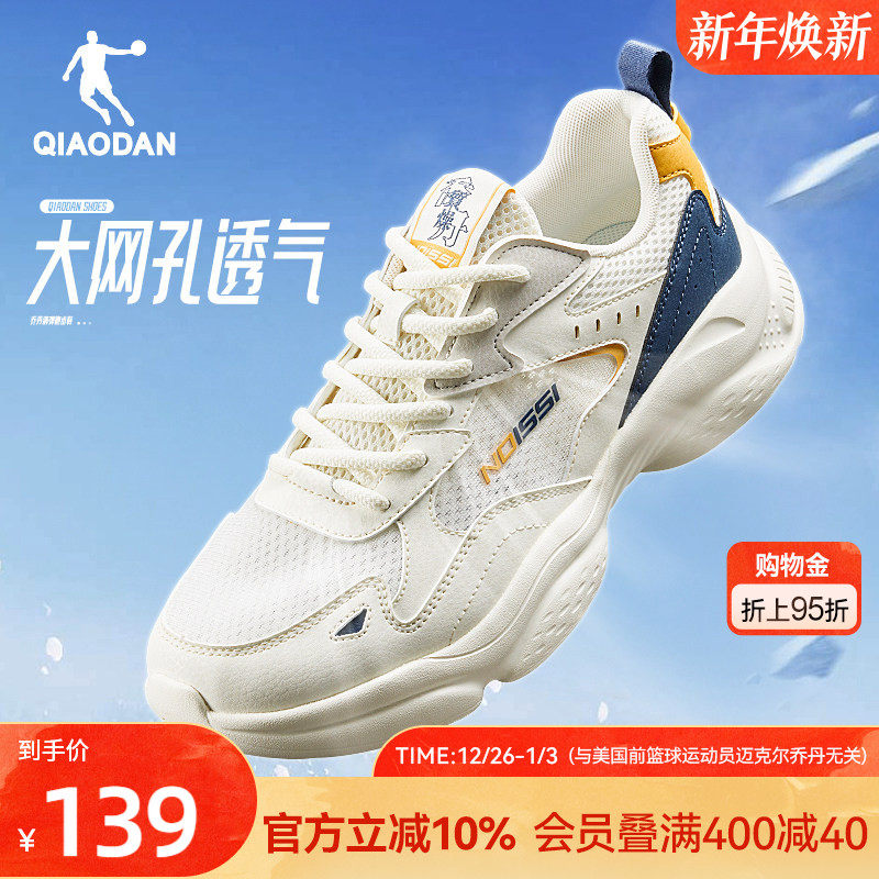 乔丹休闲鞋男2025夏季新品运动鞋网面透气轻便薄款小老爹鞋男鞋子