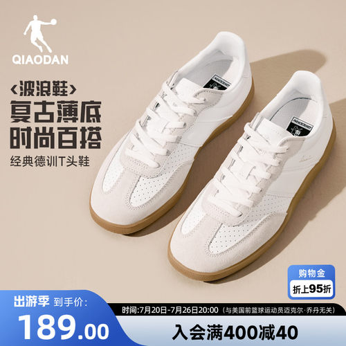 乔丹波浪|薄底德训鞋男白色板鞋
