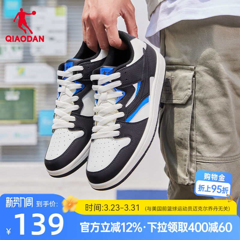 乔丹板鞋男鞋2026春季新款鞋子黑白薄底鞋运动鞋休闲鞋学生平板鞋