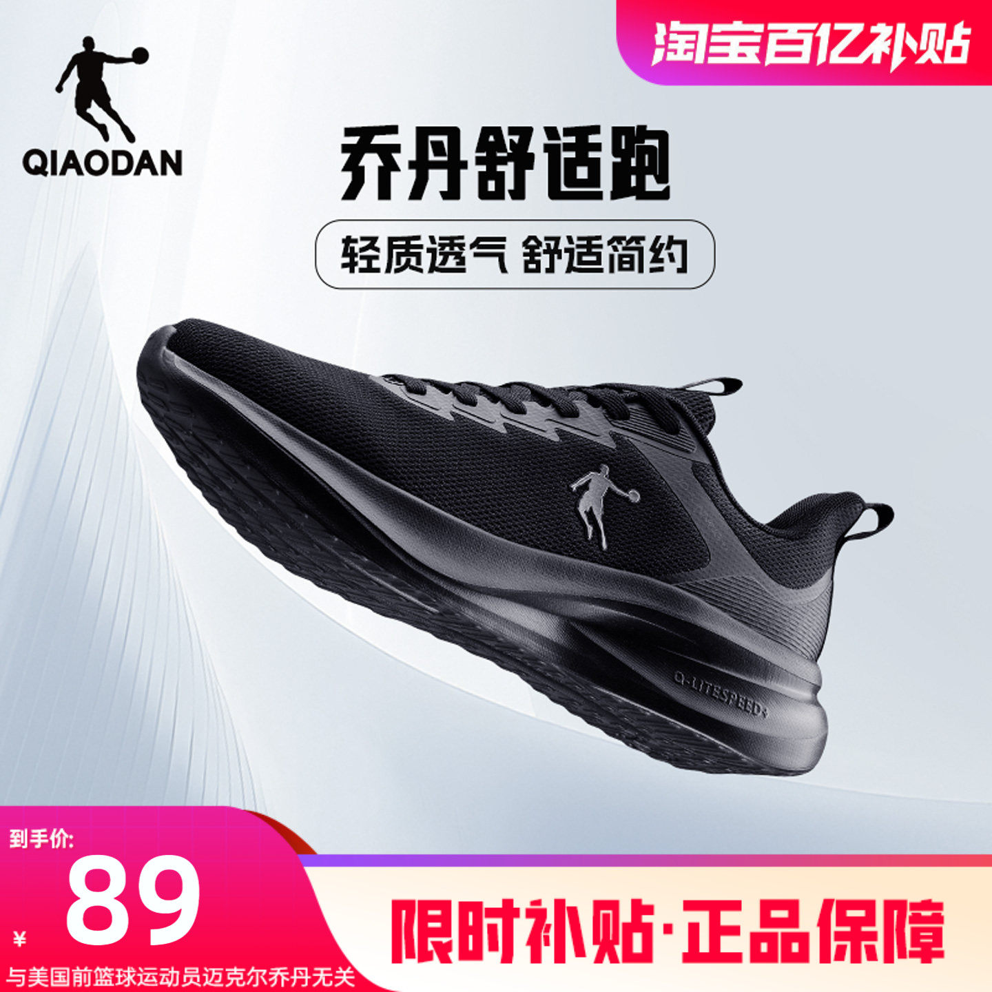 乔丹运动鞋男鞋夏季网面透气跑步鞋轻便软底减震休闲黑色爸爸跑鞋