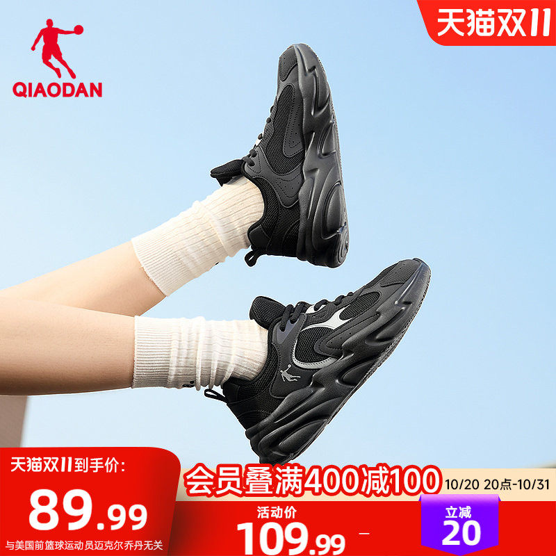 乔丹网面透气休闲鞋女运动鞋2026新款鞋子黑色老爹鞋软底轻便女鞋