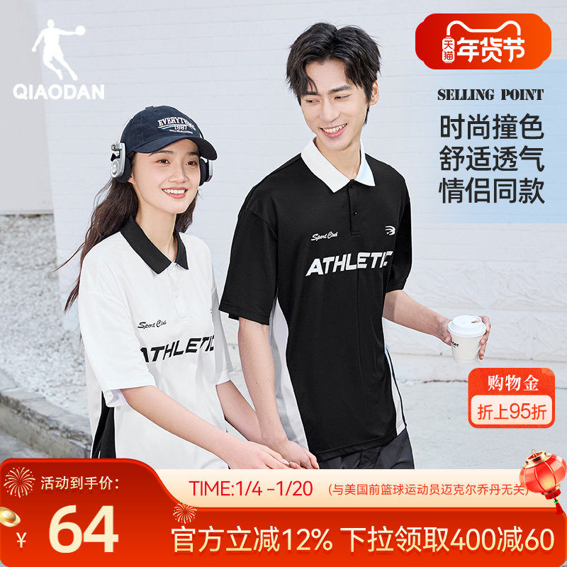 乔丹翻领短袖T恤男女2026春季新款潮流字母polo衫宽松休闲情侣短t