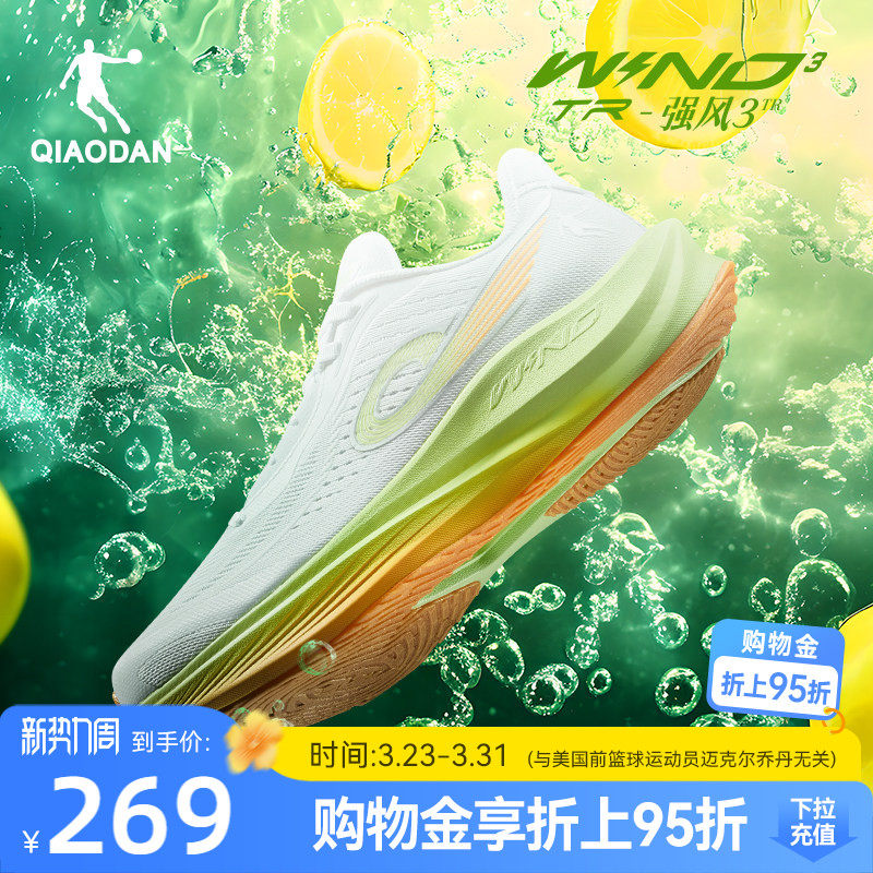 乔丹强风3TR厚底竞速训练跑步鞋男鞋透气体测减震学生运动鞋跑鞋