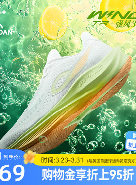 乔丹强风3TR厚底竞速训练跑步鞋男鞋透气体测减震学生运动鞋跑鞋