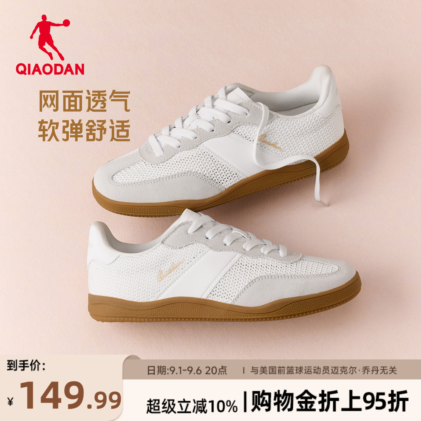 乔丹女鞋德训鞋网面透气夏季薄款图片