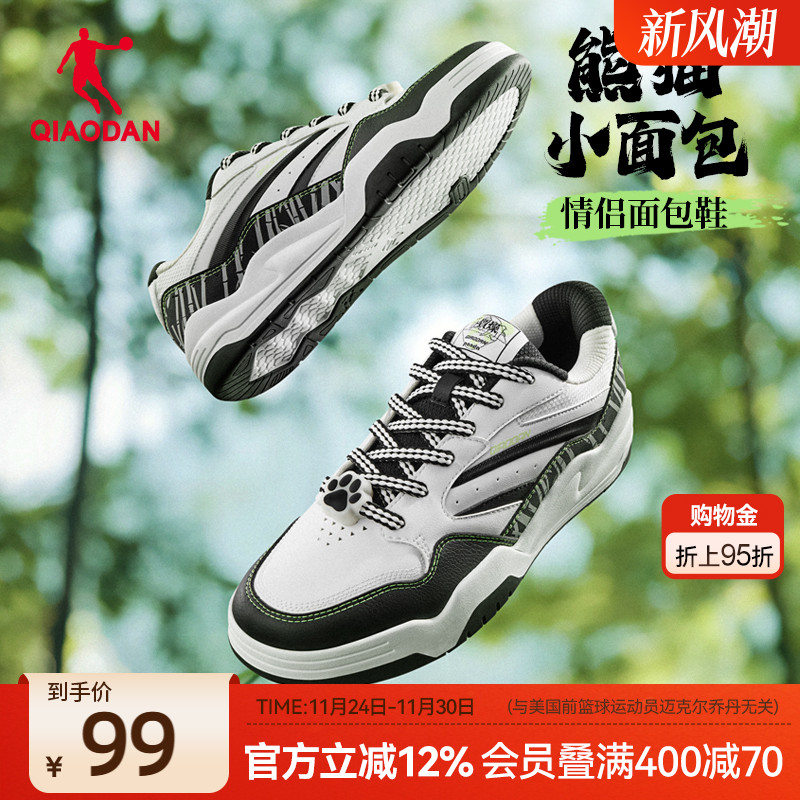 乔丹熊猫板鞋男款运动小面包鞋潮流增高厚底面包鞋休闲运动板鞋男
