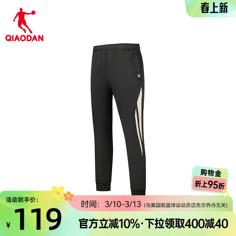乔丹男生针织长裤2026春季新款商场同款收口条纹休闲运动跑步潮流