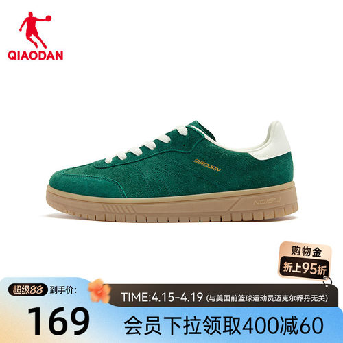 乔丹商场同款潮流绿色德训T头鞋2026年春季新品男板鞋百搭休闲鞋