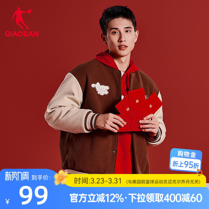 中国乔丹运动保暖棉服冬季红色日日有财新年款男士拼接棒球服外套