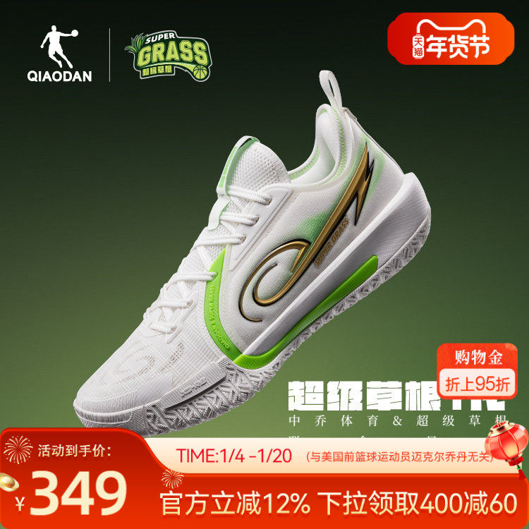 超级草根1代|乔丹缓震回弹篮球鞋男2025新款低帮轻便耐磨运动鞋男