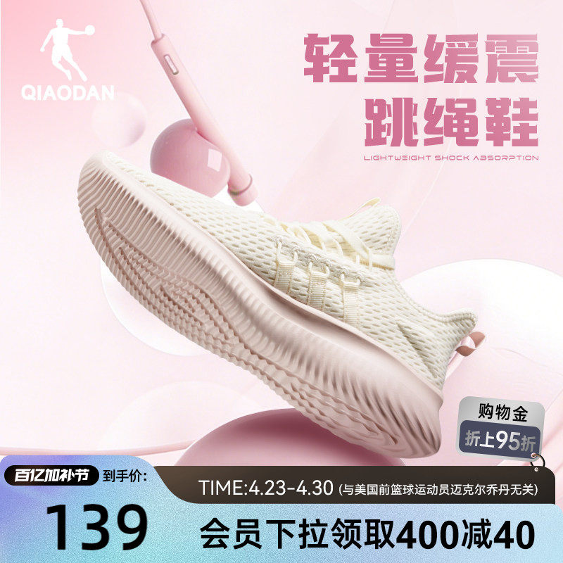 乔丹运动鞋跑步鞋2026夏季新款轻便网面透气跑鞋减震软底健身女鞋