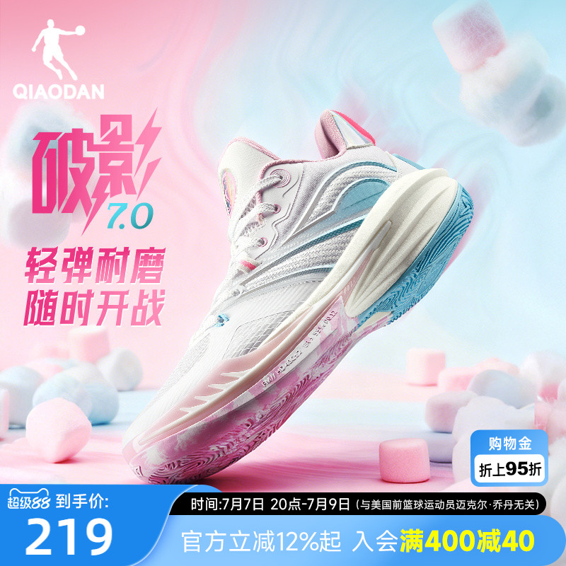 破影7乔丹实战男子篮球鞋2026夏季新款支撑防护缓震青少年篮球鞋