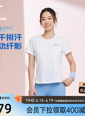 COOLMAX速干衣|乔丹短袖T恤衫女士2026夏季新款透气排汗跑步上衣