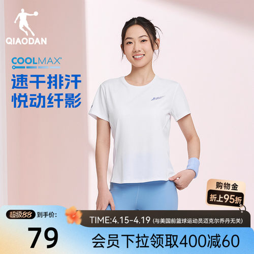 COOLMAX速干衣|乔丹短袖T恤