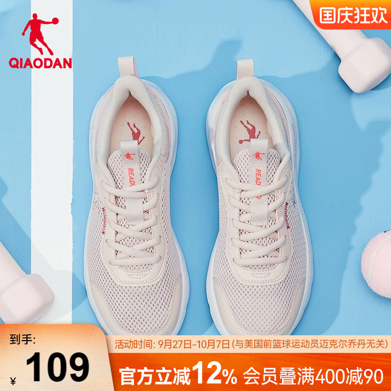 乔丹运动鞋女鞋2025夏季新款网面透气跑步鞋轻便减震软底跑鞋正品